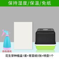 ราคา กระถางงอกถั่วงอก ถาดเพาะถั่วงอกกล่องปลูกถั่วงอกปลูกถั่วงอกกระถางสำหรับปลูกผักเพาะปลูกโดยไม่มีดินสำหรับปลูกถั่วงอกถั่วลิสง (21396096147)