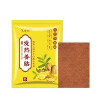 ราคา สมิลี่ลีลี รายการขายดี สติกเกอร์ขิงสำหรับไข้ร้อนข้อเข่าคอบ่าไหล่แผ่นแปะบำบัดด้วยความร้อนขิงบ้านแผ่นแปะบำบัดด้วยความร้อนขิง Meniscus Acupoint ขายร้อน (21708109594)