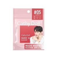 ราคา เคที่ดอลล์ ปัดแก้ม บลัชออน สีนู้ดแมท เนื้อละเอียด 6g Cathy Doll Nude Matte Blusher (6212324219)