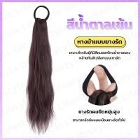 ราคา หางม้าแบบยางรัด ผมลอนเบาๆ เพิ่มวอลลุ่มให้กับผมจริง ไหมนุ่ม ไม่สะท้อนแสง กลมกลืนกับผมจริง สวยมาก (22122038398)
