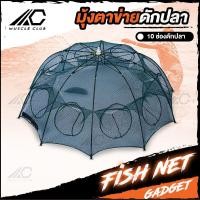 ราคา ที่ดักปลา ที่ดักกุ้ง กับดักปลา อุปกรณ์ตาข่ายไนลอนดักปลาแบบกางอัตโนมัติ มุ้งตาข่ายดักปลา (20316743074)