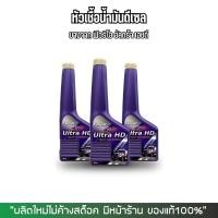 ราคา หัวเชื้อน้ำมันดีเซล บางจาก ฟิวริโอ อัลตร้า เอชดี FURiO ULTRA HD ขนาด 200ml ช่วยประหยัดน้ำมันดีเซล สูงสุด 3 5 (22150124508)