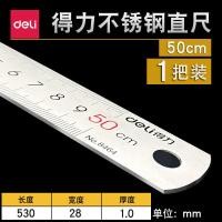 ราคา Deli ไม้บรรทัดเหล็กไม้บรรทัดสแตนเลสหนาพิเศษเครื่องมือการวัดไม้บรรทัดเหล็ก15ซม ไม้บรรทัดวาดภาพขนาด30ซม 50ซม (20863238183)