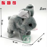 ราคา สินค้าพร้อมส่ง ตุ๊กตากระต่ายร้องได้ มีเสียงร้อง เดินได้ ของเล่นสำหรับเด็ก ตุ๊กตาน้องกระต่ายน่ารัก (22574562625)