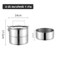 ราคา Food Container ปิ่นโตสแตนเลส ปิ่นโตใส่อาหาร ปิ่นโตเก็บร้อน ปิ่นโต ปิ่นโตไปวัด ปิ่นโตเก็บอุณหภูมิ 2 3 4 5 ชั้น ปิ่นโตสเตนเลส410 ทนทาน เก็บความร้อนได้ยาวนาน 14cm (22571070540)