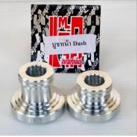 ราคา บูทล้อแต่ง หน้า หลัง บูทล้อมิเนียม ใส่ดุมดั้ม Dash Ls (21381288622)