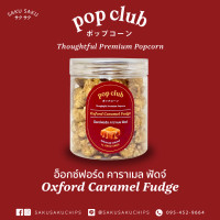 ราคา ใหม่ POP CLUB by SAKU SAKU ป๊อปคอร์น 4 รสชาติ สุดปัง ตอบโจทย์ทุกอารมณ์ อร่อยจนหยุดไม่ได้ (22848793774)