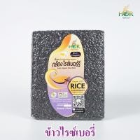 ราคา ข้าวไรซ์เบอรี่ ข้าว Riceberry ข้าวไรซ์เบอร์รี่ ข้าวไรซ์เบอร์รี่อินทรีย์ ข้าวไรซ์เบอร์รี่ออร์แกนิก ข้าวไรซ์เบอร์รี่เพื่อสุขภาพ (9456727563)