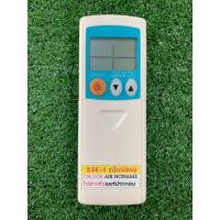 ราคา รีโมทแอร์ NONAME ใช้สำหรับแอร์ประกอบ รุ่น 25C 1 ตามภาพใส่ถ่านใช้งานได้เลย (16979013203)