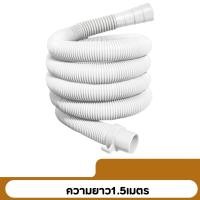 ราคา ท่อน้ำทิ้งเครื่องซักผ้า สายน้ำทิ้งเครื่องซักผ้า ท่อน้ำเสีย ท่อน้ำทิ้งอ่างล้างจาน (22668754604)