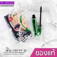 ราคา ของแท้ บีคิว คอฟเวอร์ อายแลช มาสคาร่าเขียว ในตำนาน ยาวเรียงเส้น 10ml BQ Cover Perfect Eyelash Revolving Mascara (22786129694)