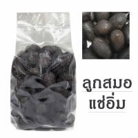 ราคา สมอดำ ลูกสมอ แช่อิ่ม แช่เย็นยิ่งอร่อย 500กรัม และ1000กรัม (22542430069)