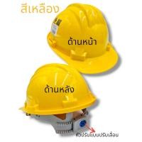 ราคา AM GARD หมวกนิรภัย หมวกเซฟตี้ พร้อมสายรัดคาง มาตรฐาน มอก มีสี ขาว เหลือง น้ำเงิน เขียว ส้ม แดง (9841752544)