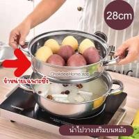 ราคา ซึ้งนึ่งสแตนเลส ขนาด28cm ซึ้งสำหรับเสริมกระทะ ซึ้งหม้อ ซึ้งนึ่งอาหาร ซึ้งสแตนเลส ซึ้ง จำหน่ายเฉพาะซึ้ง (17055044451)