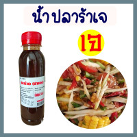 ราคา น้ำปลาร้าเจ สูตรเจ โยตา อาหารเจ Vegetarian ผลิตจากเมล็ดถั่วเหลือง เพิ่มความนัวให้ รสชาตอาหาร ตำส้มตำอร่อยมาก 1 ขวด (22640914998)