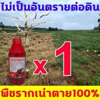 ราคา กำจัดวัชพืชทุกชนิดอย่างมืออาชีพ ปลอดภัยไร้พิษ สารกำจัดวัชพืช ไม่เป็นอันตรายต่อดิน ยากำจัดวัชชพืช ใช้1ครั้งมีผลยาวนาน ผงกำจัดต้นไม้ กำจัดต้นไม้ วัชพืชไม่เติบโตอีกต่อไป ยากำจัดต้นไม้ใหญ่ (22278447746)