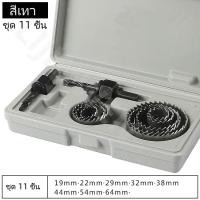 ราคา ดอกสว่านโฮลซอร์ โฮลซอว์ โฮลซอ เจาะไม้ ชุด 16 ชิ้น (21837237296)