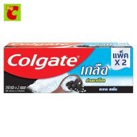 ราคา คอลเกต ยาสีฟัน สูตรเกลือผสมถ่านชาร์โคล 150 ก แพ็ค 2 (1194526767)