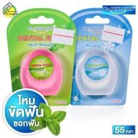 ราคา Dr Phillips Dental Floss Waxed Mint Waxed ดร ฟิลลิปส์ ไหมขัดฟัน 55 หลา (22588470738)