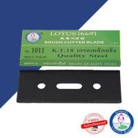 ราคา ตราดอกบัว ใบมีดตัดหญ้า แบบติดจานยึด รุ่น K T 18 1 ชุด 3 ใบ (20597226483)