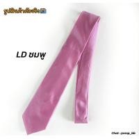 ราคา พร้อมส่ง เนคไทผ้าซาติน ทอลาย ขนาด 8 CM x 145 CM (16472094648)