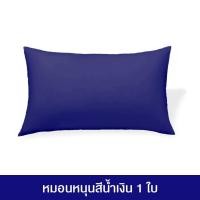 ราคา Elegant Style หมอนหนุน หมอนข้างใยสังเคราะห์ นุ่มหนุนสบาย (21727611079)