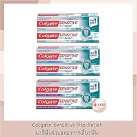 ราคา แพ็คคู่ Colgate Sensitive Pro Relief ยาสีฟันคอลเกต เซนซิทีฟ โปรรีลีฟ ลดเสียวฟัน 110 2 กรัม (16831620429)