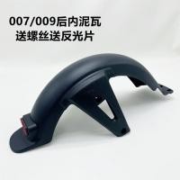 ราคา บังโคลนรถแบตเตอรี่ไฟฟ้า007008009รถขายนอกซีรีส์007009บังโคลนหน้าและหลังบังโคลน (20547236158)