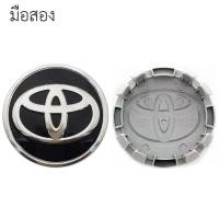 ราคา 1ชิ้น 4ชิ้น ใช้งานแล้ว TOYOTA Camry Innova Revo ฝากว้าง 62mm ดุม ดุมล้อ ฝาครอบล้อ แม็ก ดุมรถ ดุมแม็ก ฝาล้อ (18809577234)