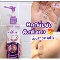 ราคา A Bonne เอ บอนเน่ เฟมินีน วอช ไฮยีน ซอฟท์ ทัช 250 มล ล้างจุดซ่อนเร้น (17522899184)