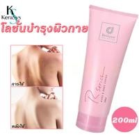ราคา KeraSys โลชั่นบำรุงผิวกาย 200ml ครีมทาผิว ครีมบำรุงผิวโลชั่นมอยซ์เจอไรเซอร์ โลชั่นบำรุงผิว กลิ่นกุหลาบ ไวเทนนิ่ง ให้ความชุ่มชื้น Body lotion (22726866988)