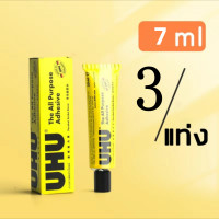 ราคา UHU All Purpose Adhesive กาวสารพัดประโยชน์ ยู้ฮู 7 20 35 60 125 ml (22754725713)