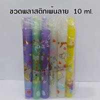 ราคา ขวดสเปรย์PT พลาสติก ขนาด 5 ml 10ml 15ml 20ml 30ml 7 ml ขวดสเปรย์น้ำหอม ขวดสเปรย์ ขวดน้ำหอม ขวดน้ำหอมสวยๆ ขวด หัวสเปรย์ ฝาปิด แข็งแรง ใช้ซ้ำได้ (17957667413)