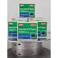 ราคา ลวดเย็บ MAX 1224 FA H 23 24 (22404634790)