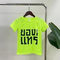 ราคา เสื้อครอบครัว เสื้อยืดสีสะท้อนแสง เสื้อสีนีออน ใส่สงกรานต์ เสื้อเด็ก เสื้อยืดคอกลมแขนสั้น เสื้อของแทร่ แต่งขาดสกรีนเท่ๆ (22121926302)