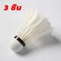 ราคา จัดส่งใน 24 ชั่วโมง ไม้แบดมินตัน ล่าสุดไม้แบดมินตัน วัสดุโลหะผสม 645 มม ยาว การฝึกแบดมินตันขนาดมาตรฐาน ส่งถุงแบดมินตันและแบดมินตัน 3 ใบ (22625946436)