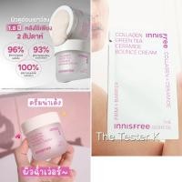 ราคา พร้อมส่ง Exp25 10 26 ครีมเน้นลดเลือนริ้วรอย Innisfree Collagen Green Tea Ceramide Bounce Cream 1 ml (21645990949)