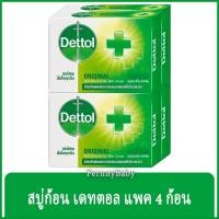 ราคา FernnyBaby สีเขียว Dettol สบู่เดทตอล 4 ก้อน สบู่ก้อน เดทตอล Destal สบู่ฆ่าเชื้อ กำจัดแบคทีเรีย สบู่เดทตอลสีเขียวออริจินัล (22678790121)