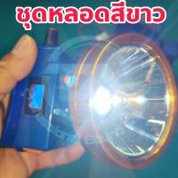 ราคา ชุดโคมไฟคาดหัว DIY อะไหล่โคมไฟคาดหัว โคมไฟคาดหัว DIY สำหรับใส่แบตเตอรี่เอง หน้าโคม 3 อุปกรณ์ครบ ต่อแบตเตอรี่ใช้งานได้เลย บอร์ดควบคุมอิเล็กทรอนิกส์ พร้อมช่อง USB ชาร์จมือถือได้ มีจอแสดงผลพร้อมไฟส่องสว่