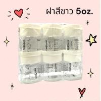 ราคา ขวดเก็บน้ำนม Camera ขวดเก็บนม ต่อกรวยปั๊มนม คอกว้างได้หลายยี่ห้อ ขวดพร้อมจุกนม 5oz 9oz (21428811371)