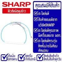 ราคา KS 11E อะไหล่หม้อหุงข้าวSHARP ชาร์ป อะไหล่หม้อหุงข้าว KS11E อะไหล่หม้อหุงข้าวSHARP (17648508847)