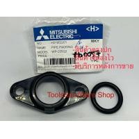 ราคา หน้าแปลนท่อลงถังปั้มมิตซูพร้อมโอริง 85 155 205 305 PQR ของแท้ (21846406795)
