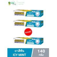 ราคา ยาสีฟันซิสเท็มมา Systema ICY Mint (22642601016)