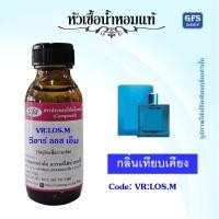 ราคา หัวเชื้อน้ำหอมแท้ เวอร์ ซาเซ่ เทียบกลิ่น VR LOS M Eros ปริมาณ 30 250 มล (22695012093)
