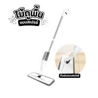 ราคา ไม้ถูพื้น Water spraymop ไม้ม็อบไมโครไฟเบอร์ ลายเป็ด ผ้าถูพื้น หัวแบน พร้อมกระบอกฉีดน้ำในตัวเหมาะกับทุกพื้นผิว Clean ทำความสะอาด (22627181993)