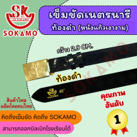 ราคา สายเปล่าหนังแก้ว PU เนตรนารีหรือ พร้อมหัวเนตรนารี SOKAMO (22617321541)