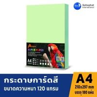 ราคา APAPER กระดาษการ์ดสี A4 หนา120 150แกรม บรรจุ180 แผ่น กระดาษหน้าปก กระดาษสี กระดาษการ์ด เข้าเล่ม ปกรายงาน (22544417372)