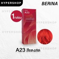 ราคา ส่งไว Berina A23 เบอริน่า สีแดงสด ย้อมผม ย้อมสีผม ปิดผมขาว ปิดผมหงอก ครีมย้อมผม (8957893908)