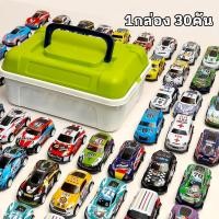 ราคา รถของเล่น รถแข่งของเล่น ของเล่นรถเหล็ก พร้อมกล่องใส่ 30คัน โมเดลรถซิ่ง รถจิ๋ว ของเล่นเด็กผู้ชาย สินค้าพร้อมส่ง (22536018159)