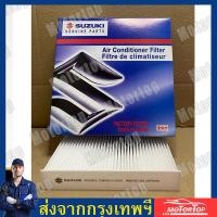 ราคา กรองแอร์ กรองอากาศเครื่อง ซูซูกิ สวิฟท์ กรองแอร์ 95861 58M00 000 SUZUKI SWIFT ปี12 17 กรองอากาศ 13780 69L00 (22563998962)